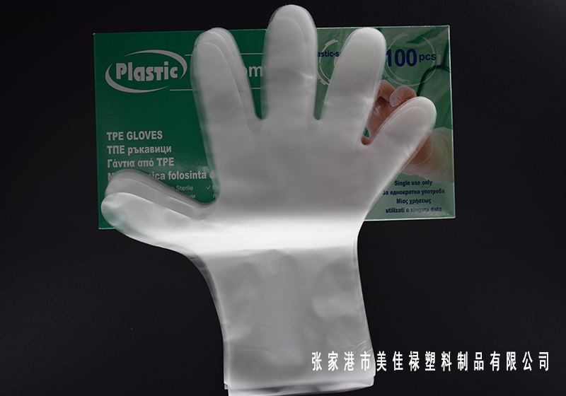 TPE Gloves